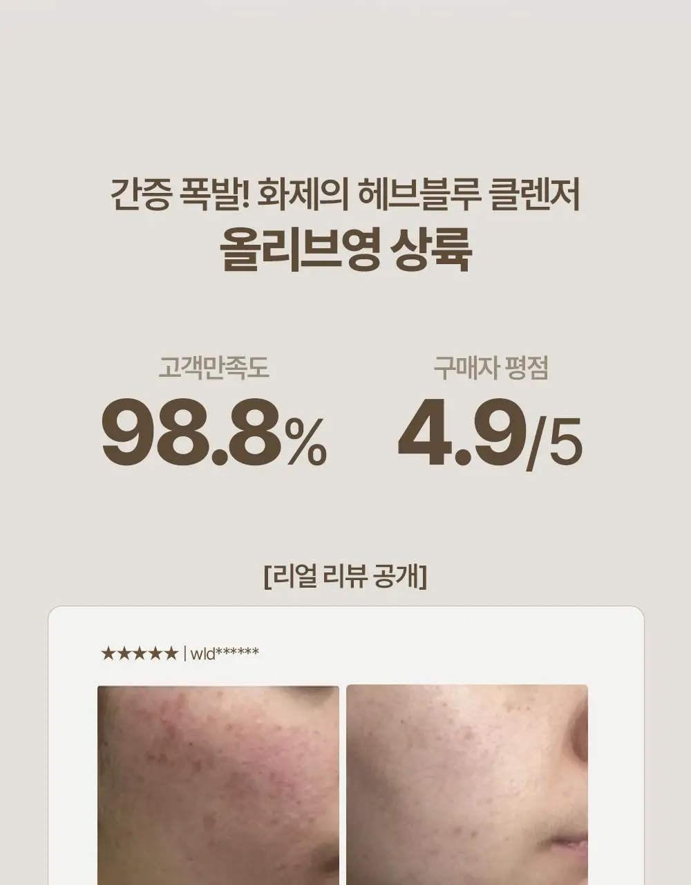 [진정PDRN] 헤브블루 살몬 케어링 센텔라 버블 클렌져 200ml 상세페이지 2